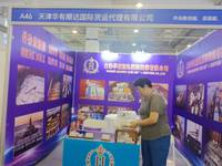 天津华有顺达国际货运代理有限公司
