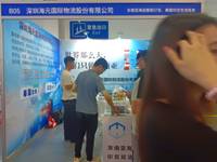 深圳海元国际物流股份有限公司