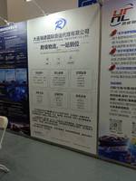 大连瑞德国际货运代理有限公司
