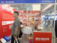 重庆橙心物流网络技术有限公司