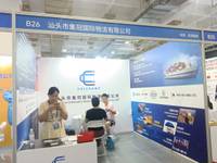汕头市集冠国际物流有限公司