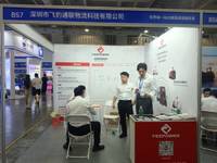 深圳市飞豹通联物流科技有限公司