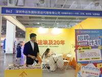 深圳市远东国际货运代理有限公司