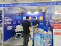 深圳市太好运智慧物流有限公司