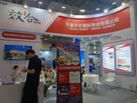 宁波效合供应链管理有限公司