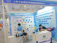 上海万年青国际物流有限公司