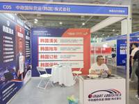 中政国际货运（韩国）株式会社