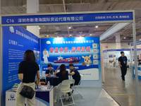 深圳市新港海国际货运代理有限公司