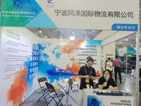 宁波同泽国际物流有限公司