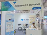 杭州银行股份有限公司宁波分行
