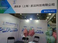 湃乐多（上海）航运科技有限公司