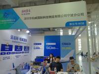 深圳市柏威国际科技物流有限公司宁波分公司