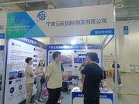 宁波云舵国际物流有限公司