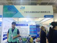 宁波方舟国际货运代理有限公司
