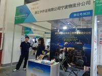 浙江中外运有限公司宁波物流分公司