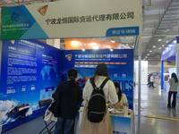宁波龙恒国际货运代理有限公司
