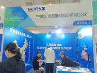 宁波汇昇国际物流有限公司