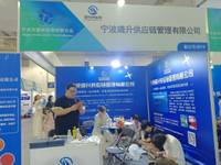 宁波靖升供应链管理有限公司