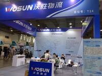 上海沃胜物流有限公司