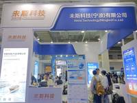 杭州未斯科技有限公司