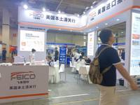 深圳市飞客国际供应链有限公司