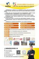 上海艳峰物流有限公司