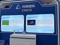 中国河南国际合作集团有限公司