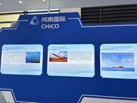 中国河南国际合作集团有限公司