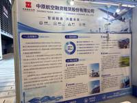 中原航空融资租赁股份有限公司
