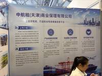 中原航空融资租赁股份有限公司