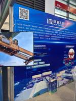 福建港口科技集团