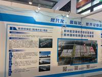 郑州航空港科创投资集团有限公司