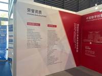 丝路视觉科技股份有限公司