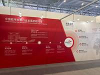丝路视觉科技股份有限公司