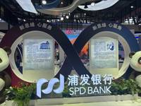 上海浦东发展银行郑州分行
