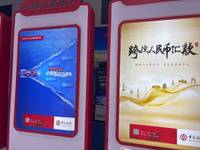 中国银行股份有限公司
