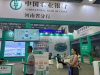 中国农业银行股份有限公司河南省分行