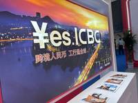 中国工商银行股份有限公司河南省分行