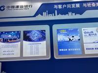 中国建设银行股份有限公司河南省分行