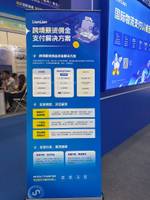 浙江连连宝网络有限公司