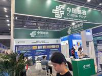 中国邮政