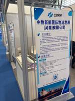 中物新能国际物流发展（河南）有限公司