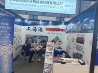 上海傲湃国际货物运输代理有限公司