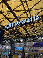 南京欧曼物流科技有限公司