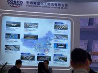 中远海运化工物流有限公司