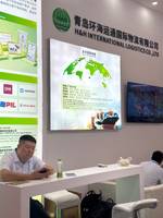青岛环海运通国际物流有限公司