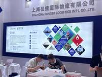 上海径捷国际物流有限公司