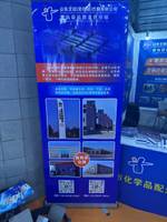 青岛首运物流供应链有限公司