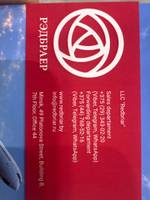REDBRIAR LLC