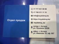 ROYAL STROY DEVELOPMENT